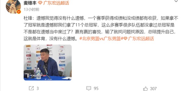 保利体育官方网站-徐杰决胜时刻被DNP！沮丧一幕曝光引热议 杜锋为明夏续约压价吗？|广东|赵睿|广东男篮|张皓嘉|胡明轩_新浪体育_新浪新闻